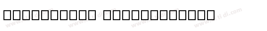 adihausdin medium_0字体转换